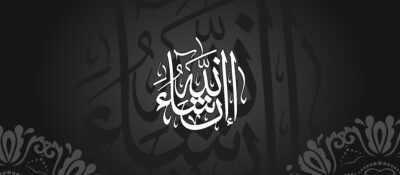 Insha Allah: Elegant Islamic Calligraphy 4K 5K Wallpaper