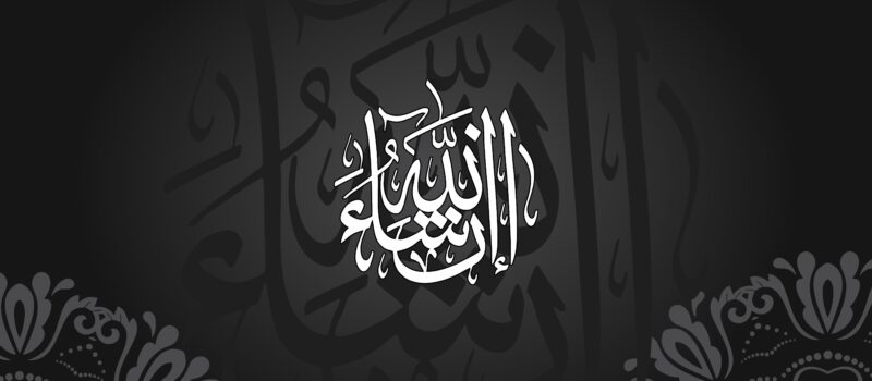 Insha Allah: Elegant Islamic Calligraphy 4K 5K Wallpaper