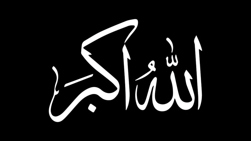 Allah Akbar: Sacred Arabic Script 4K 5K Wallpaper